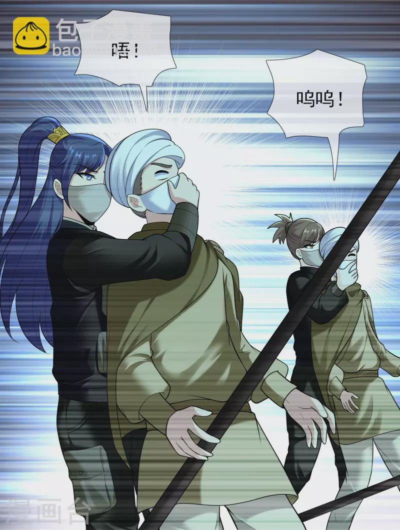 第100话 攻陷弥耳城-第106话