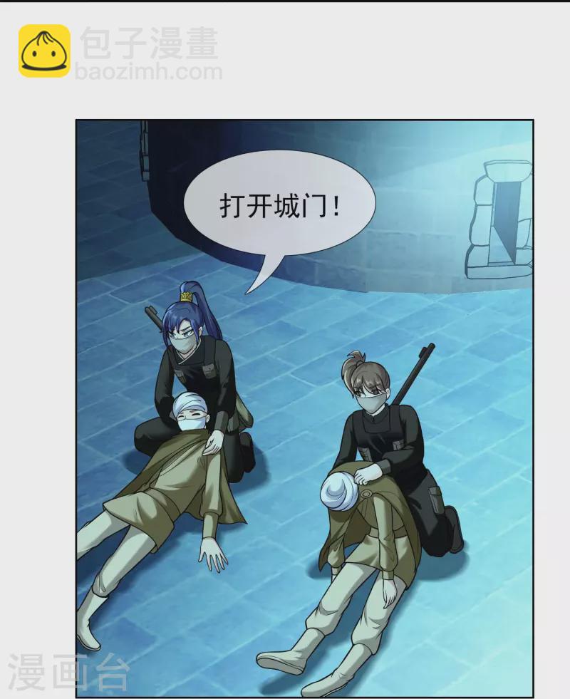 第100话 攻陷弥耳城-第106话