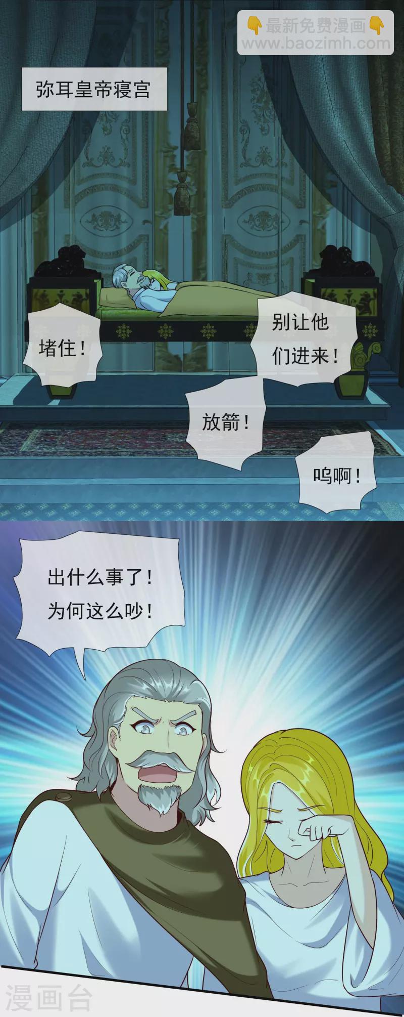 第100话 攻陷弥耳城-第106话