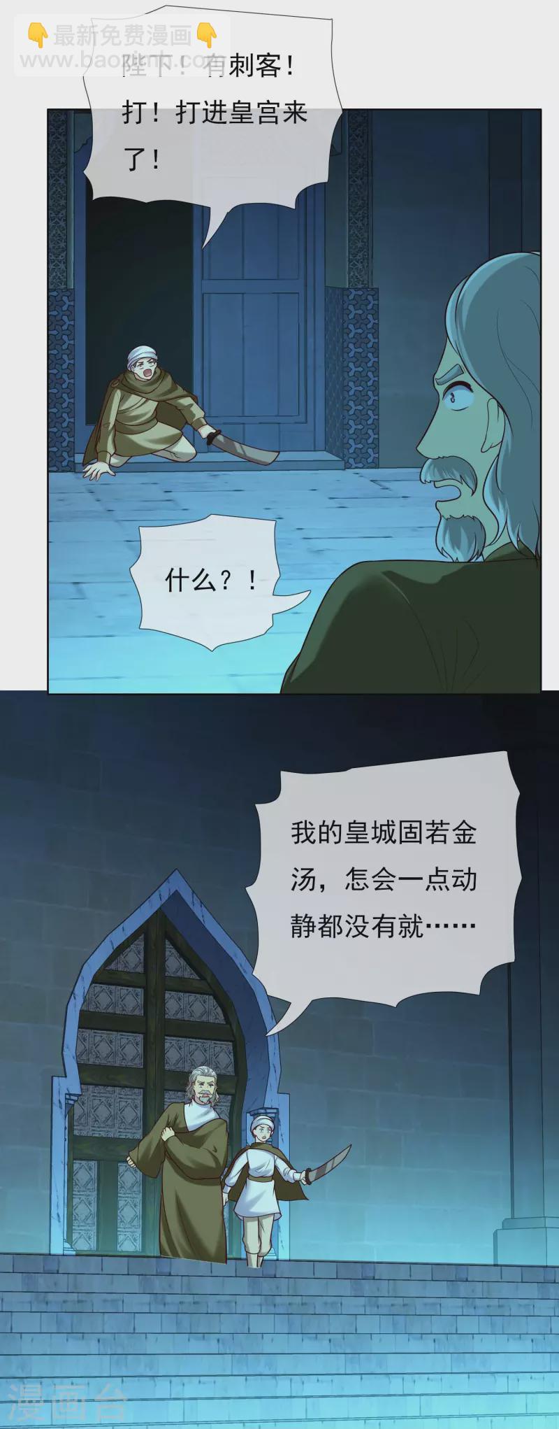 第100话 攻陷弥耳城-第106话