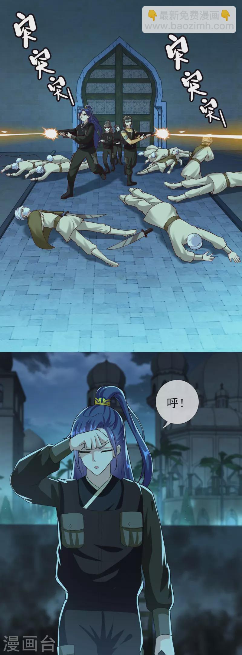 第100话 攻陷弥耳城-第106话