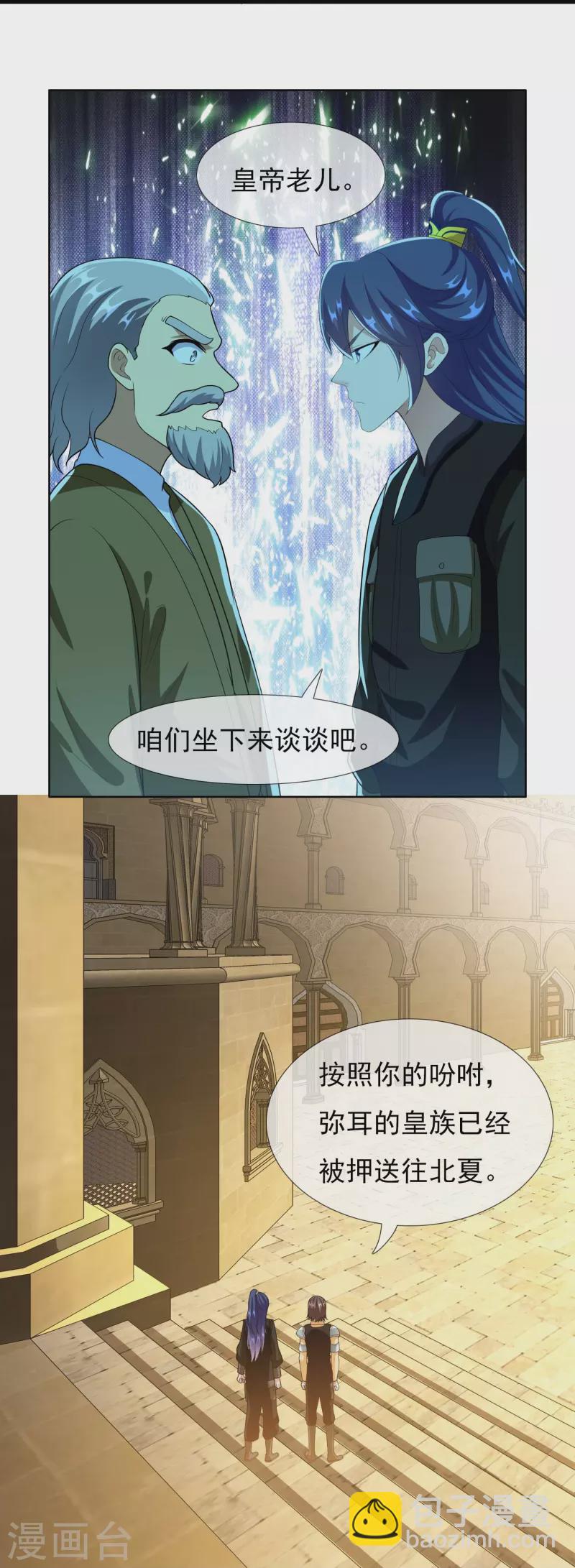 第100话 攻陷弥耳城-第106话
