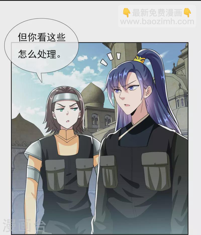 第100话 攻陷弥耳城-第106话