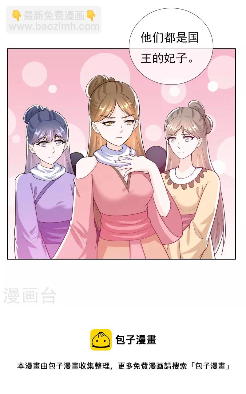 第100话 攻陷弥耳城-第106话