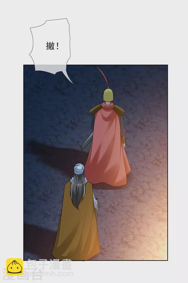 第100话 攻陷弥耳城-第106话