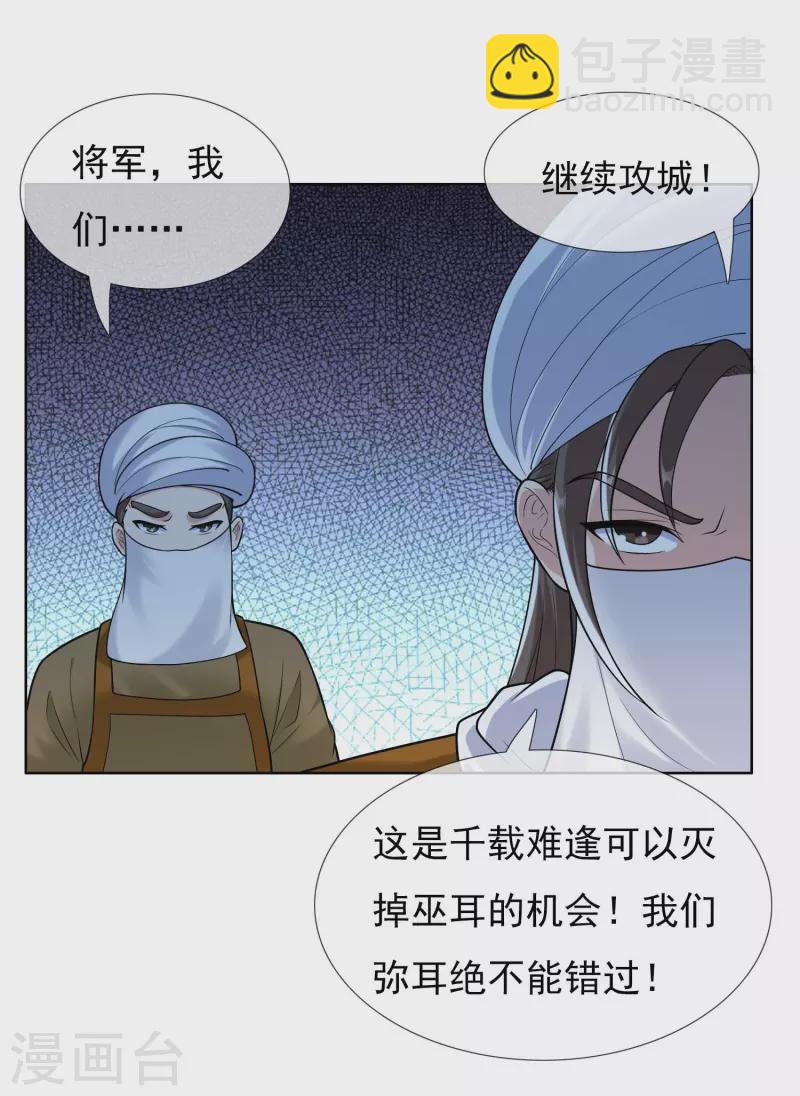 第100话 攻陷弥耳城-第106话