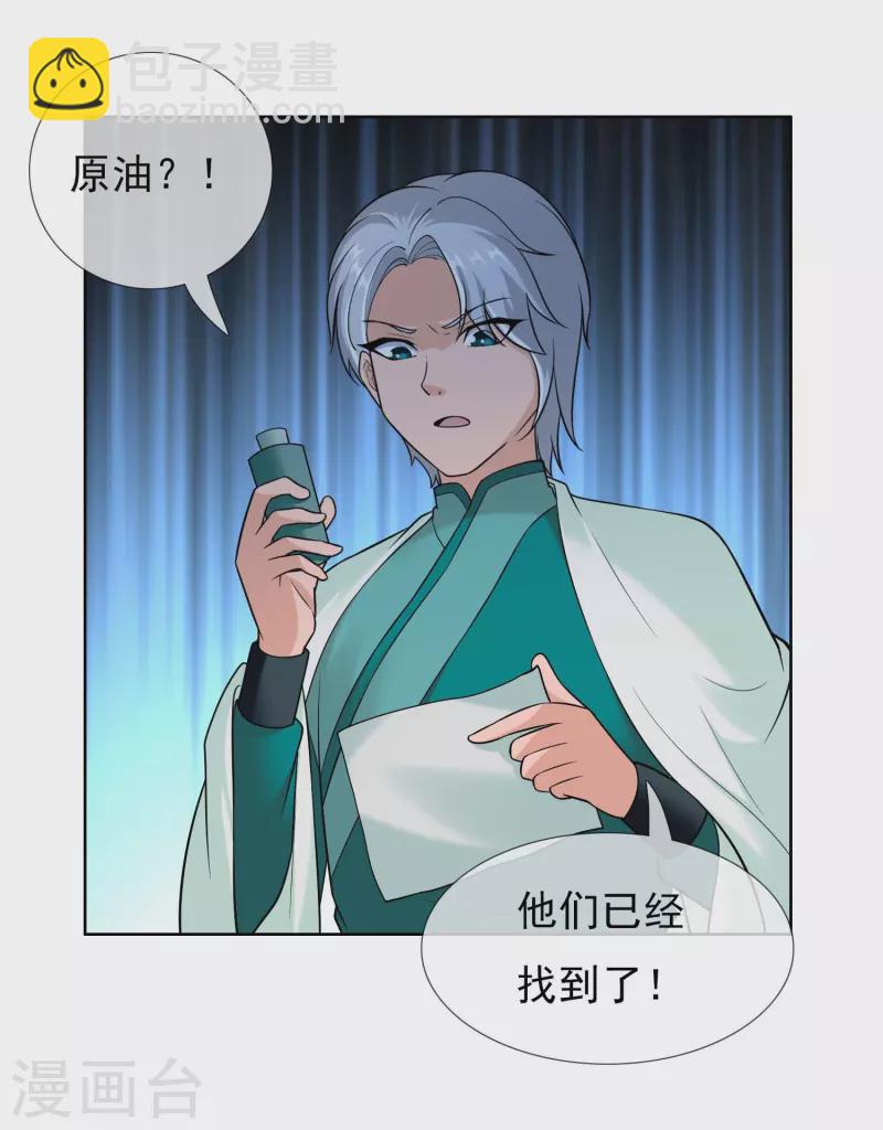 第100话 攻陷弥耳城-第106话