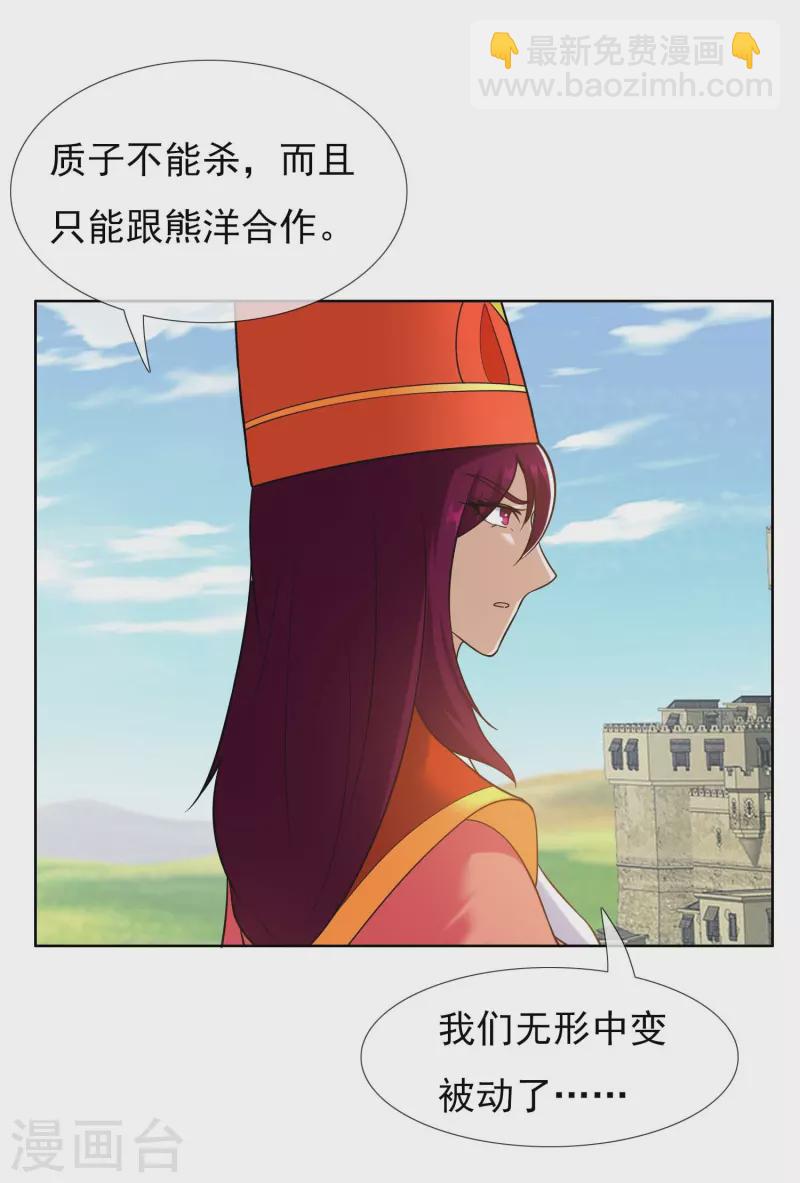第100话 攻陷弥耳城-第106话