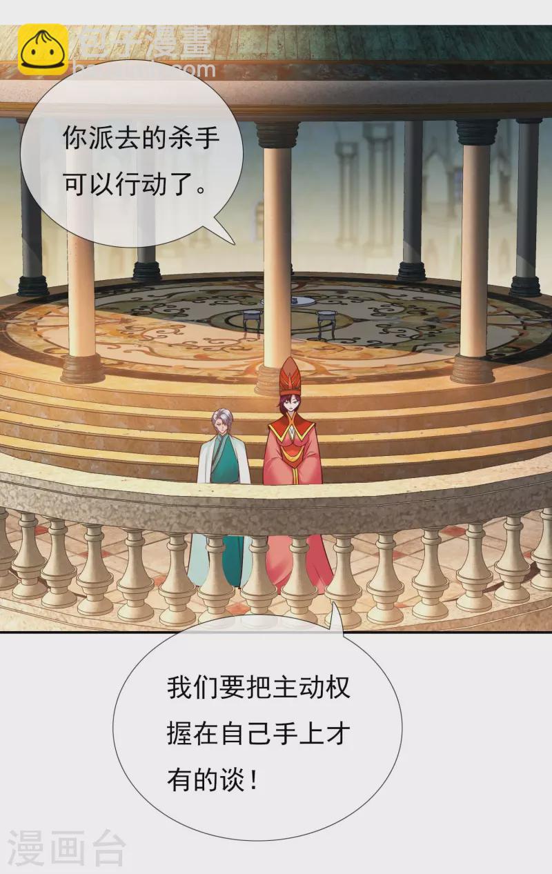 第100话 攻陷弥耳城-第106话