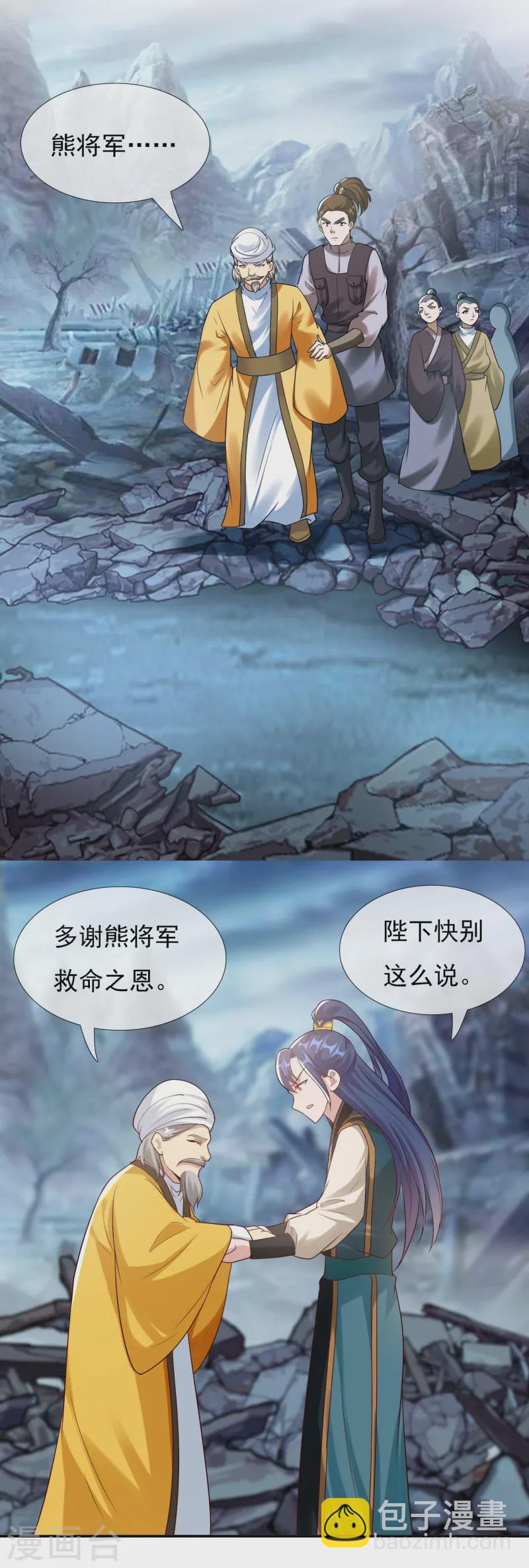 第102话 诱饵-第108话