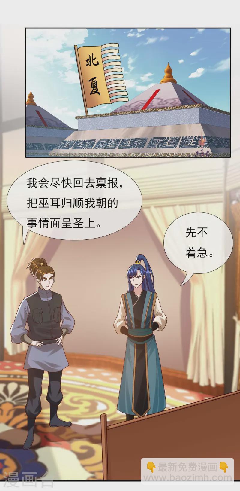 第102话 诱饵-第108话