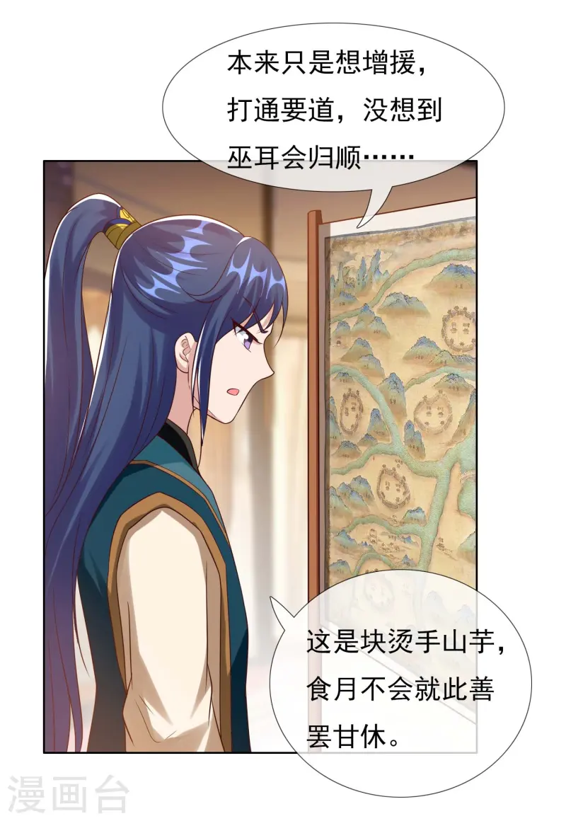 第102话 诱饵-第108话