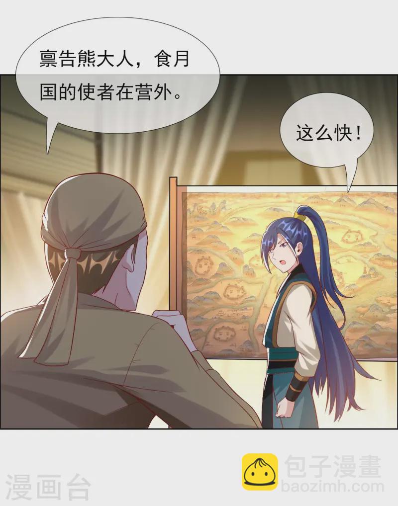 第102话 诱饵-第108话