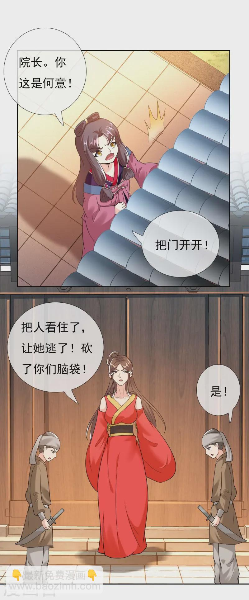 第102话 诱饵-第108话