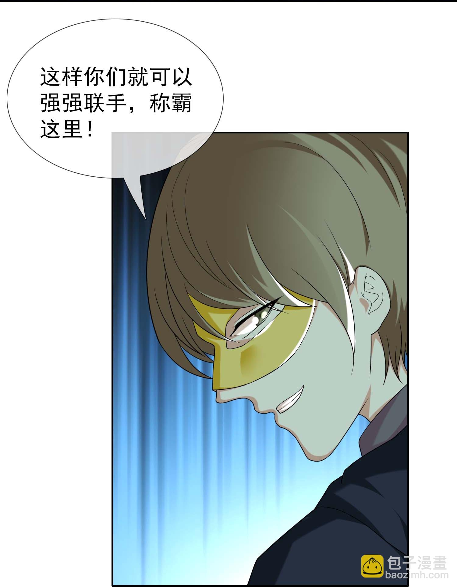 第104话 进入圈套的人-第110话
