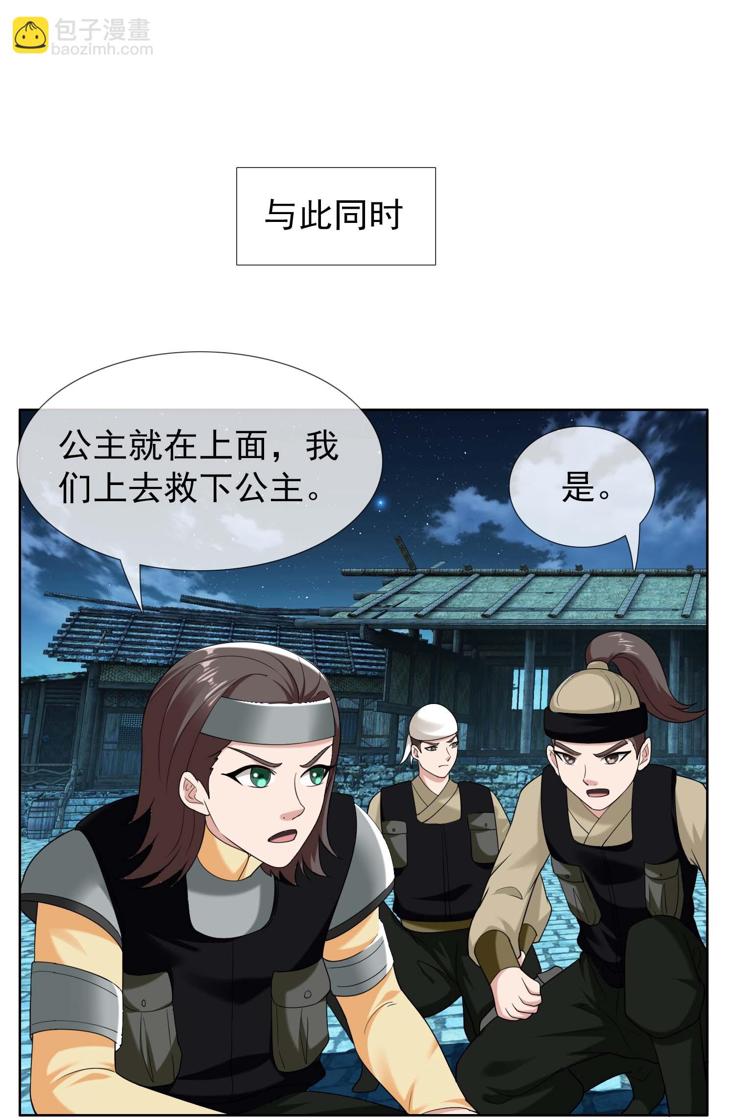 第104话 进入圈套的人-第110话