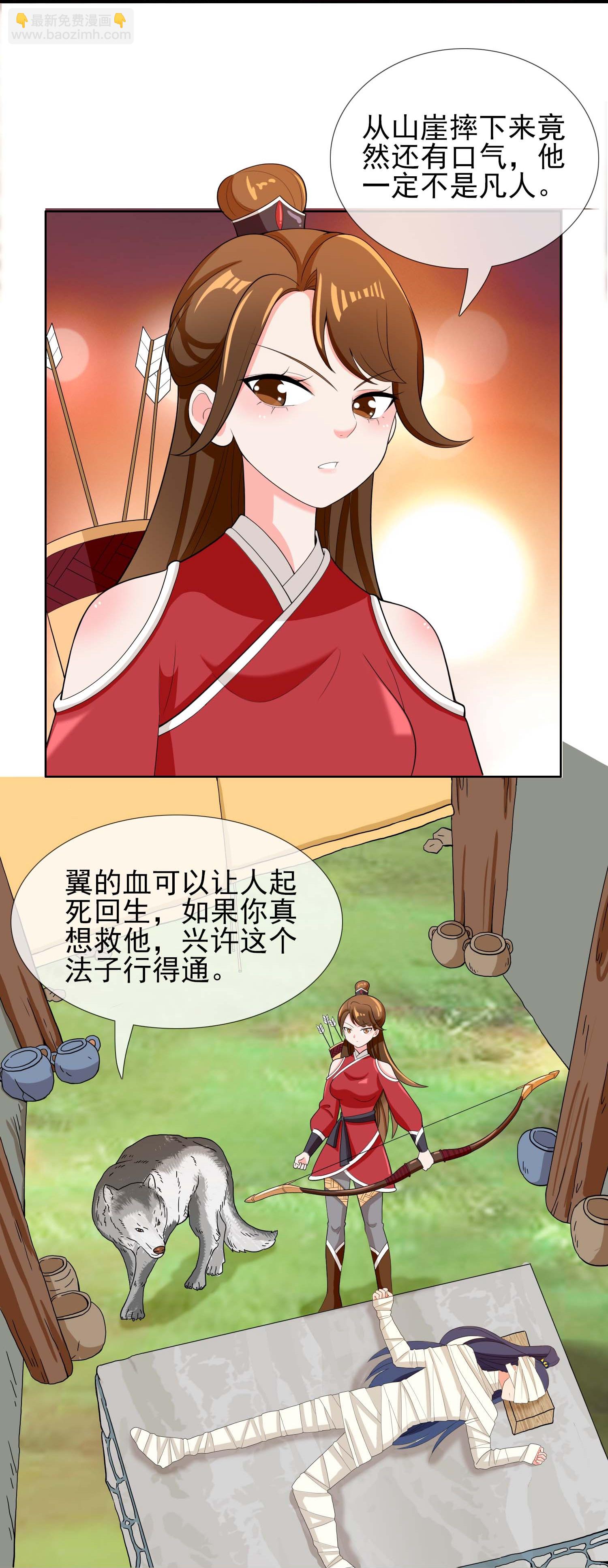 第106话 皇帝的恩赐-第112话