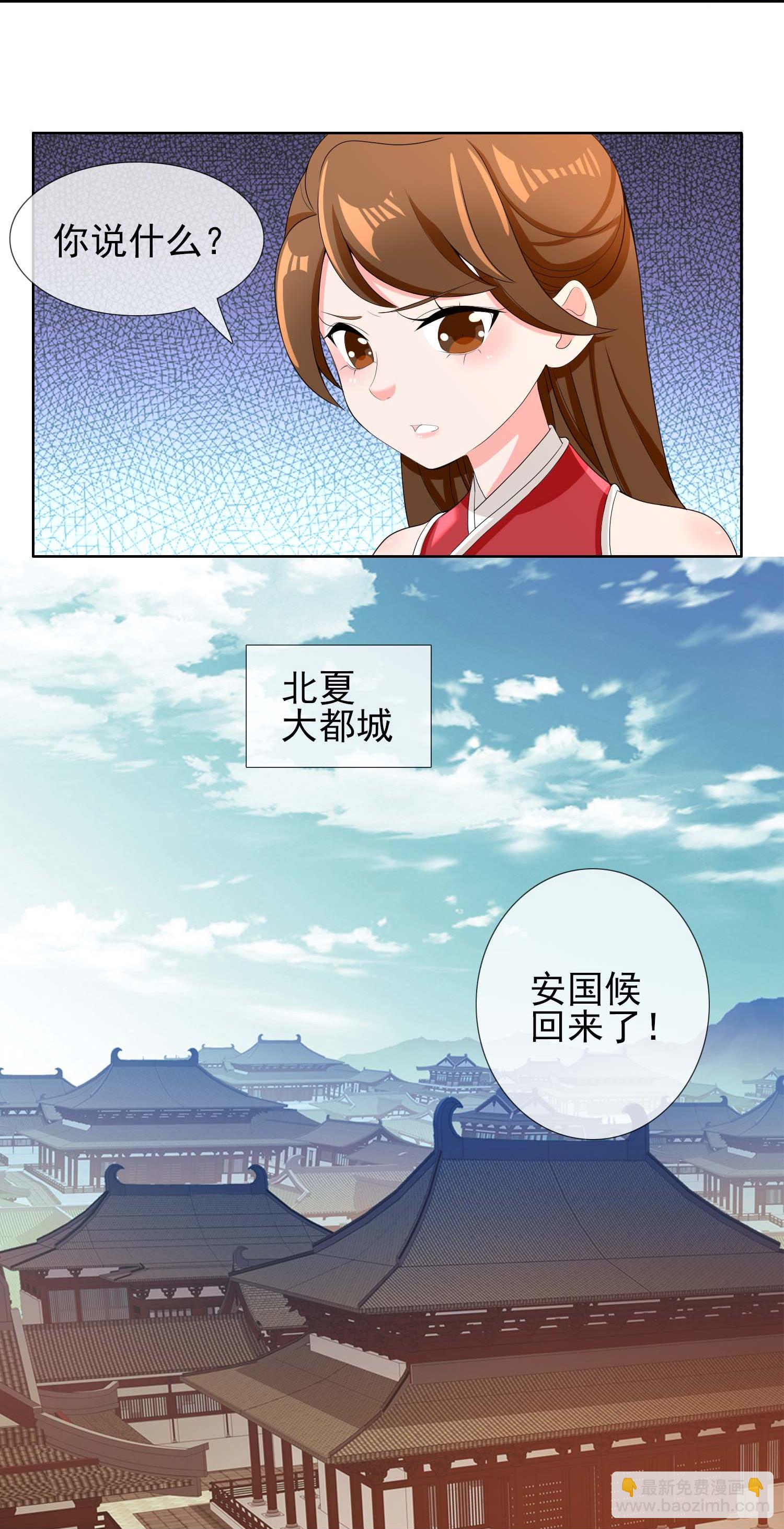 第106话 皇帝的恩赐-第112话