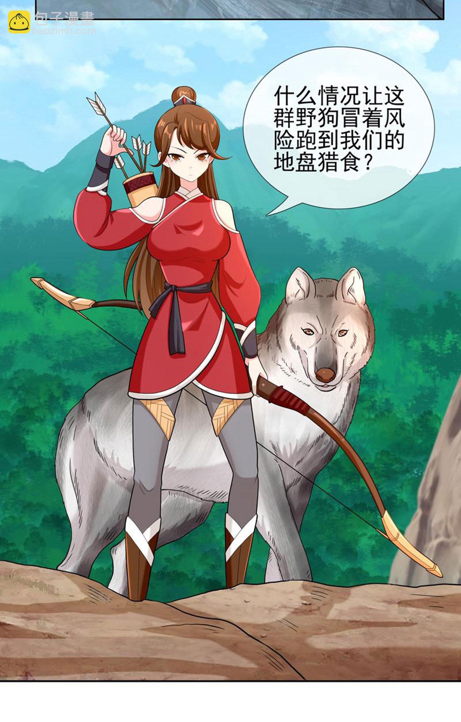 第106话 皇帝的恩赐-第112话