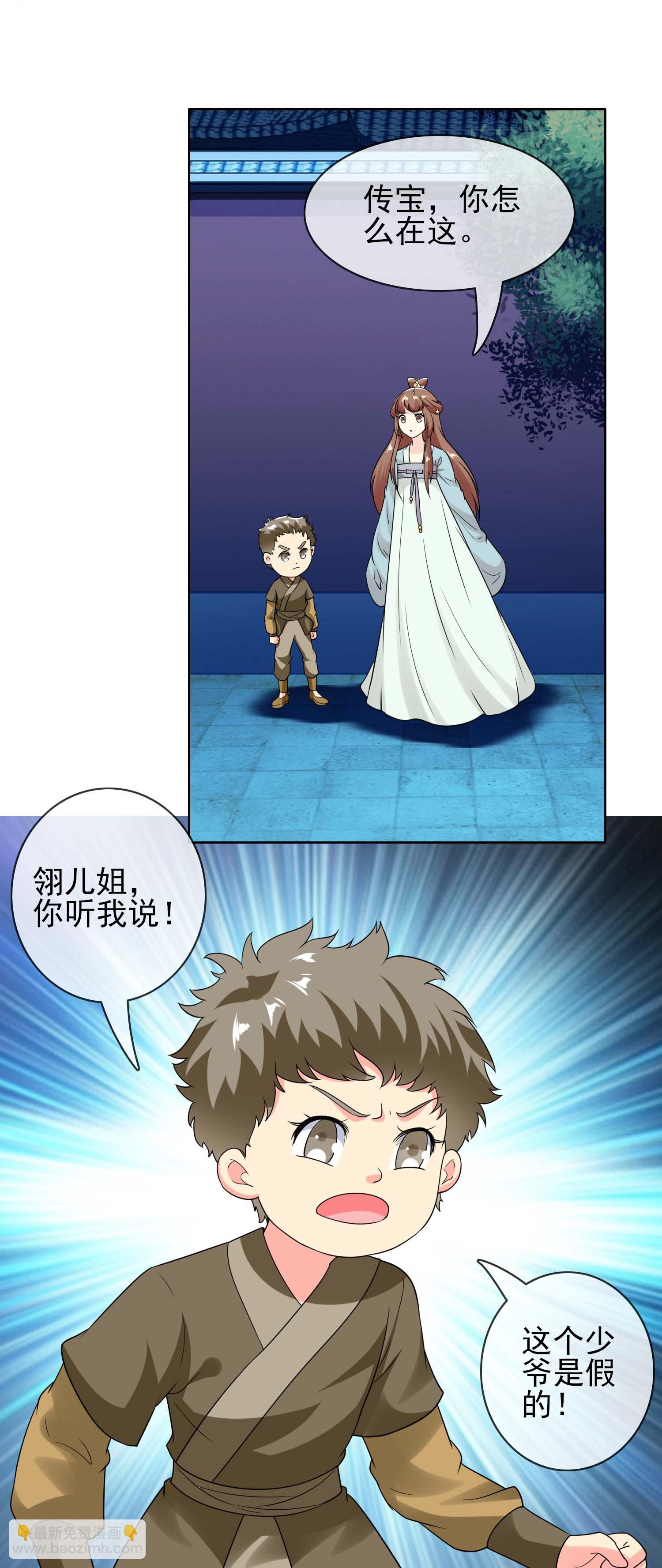 第110话 伪装的秘密-第116话