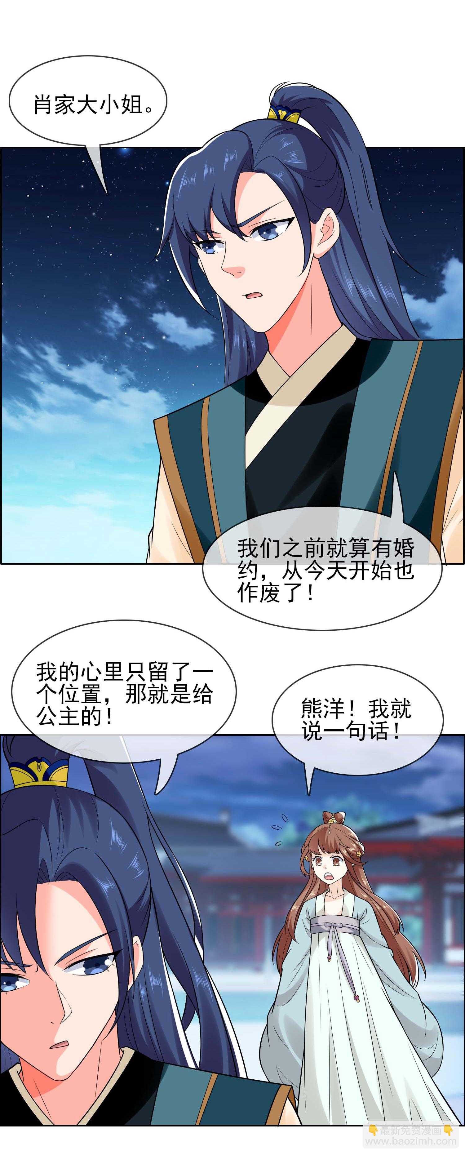 第110话 伪装的秘密-第116话