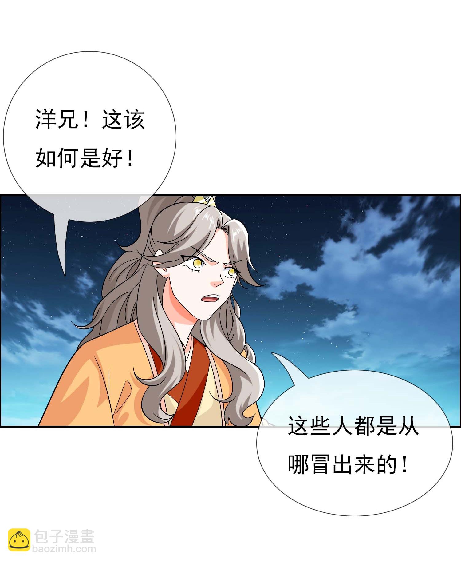 第114 面具-第120话