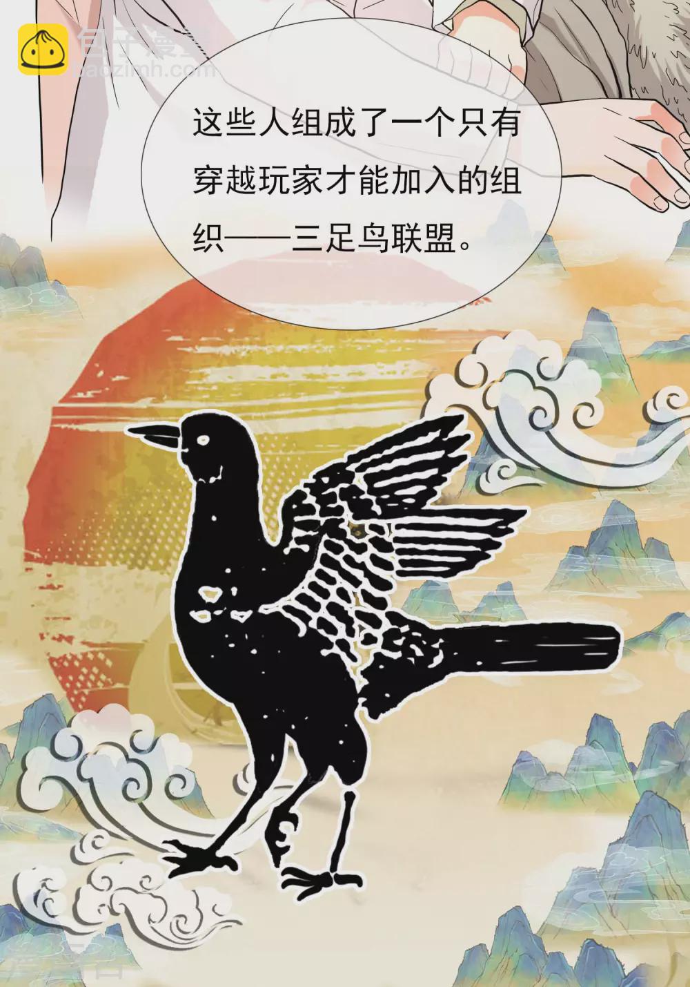 第13话 找到组织了！-第14话
