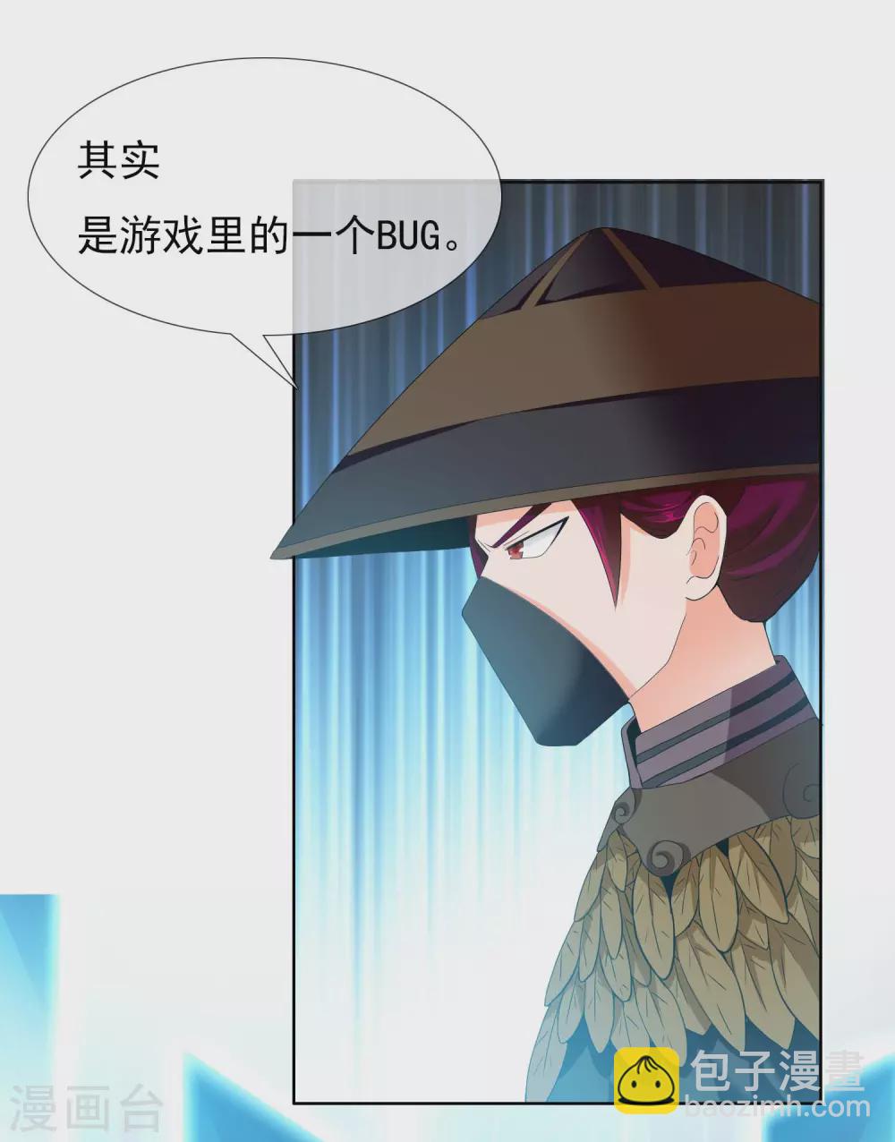第13话 找到组织了！-第14话