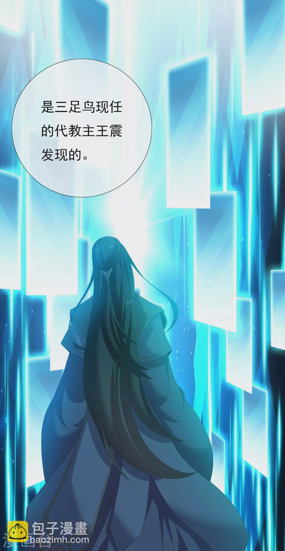 第13话 找到组织了！-第14话