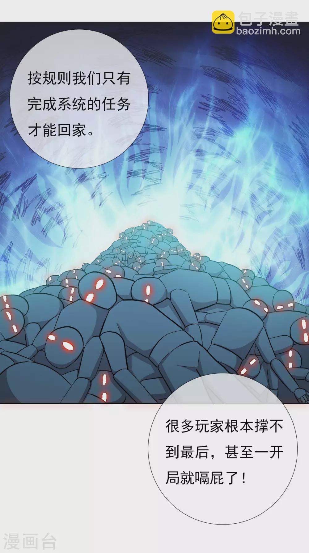 第13话 找到组织了！-第14话