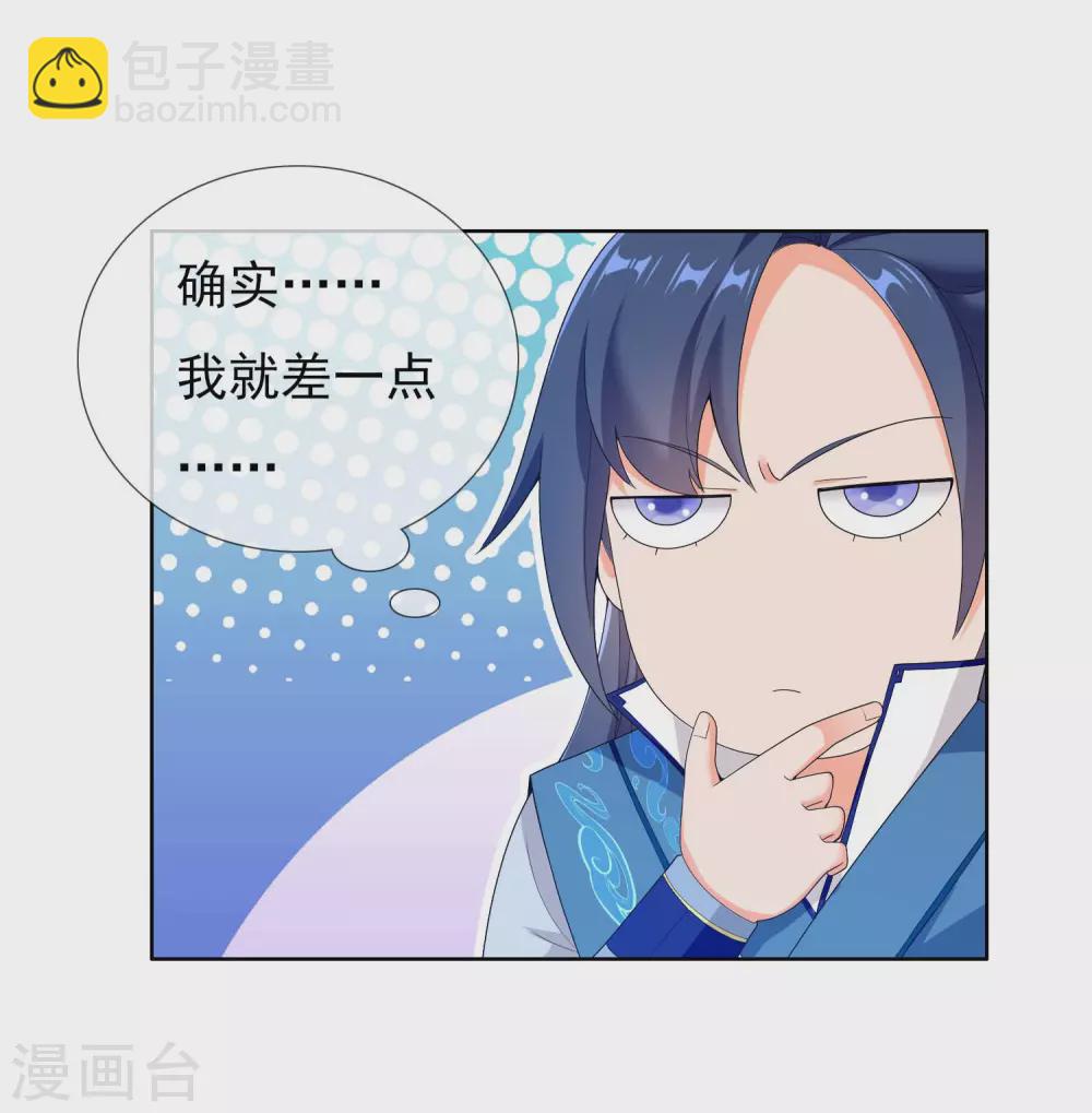 第13话 找到组织了！-第14话