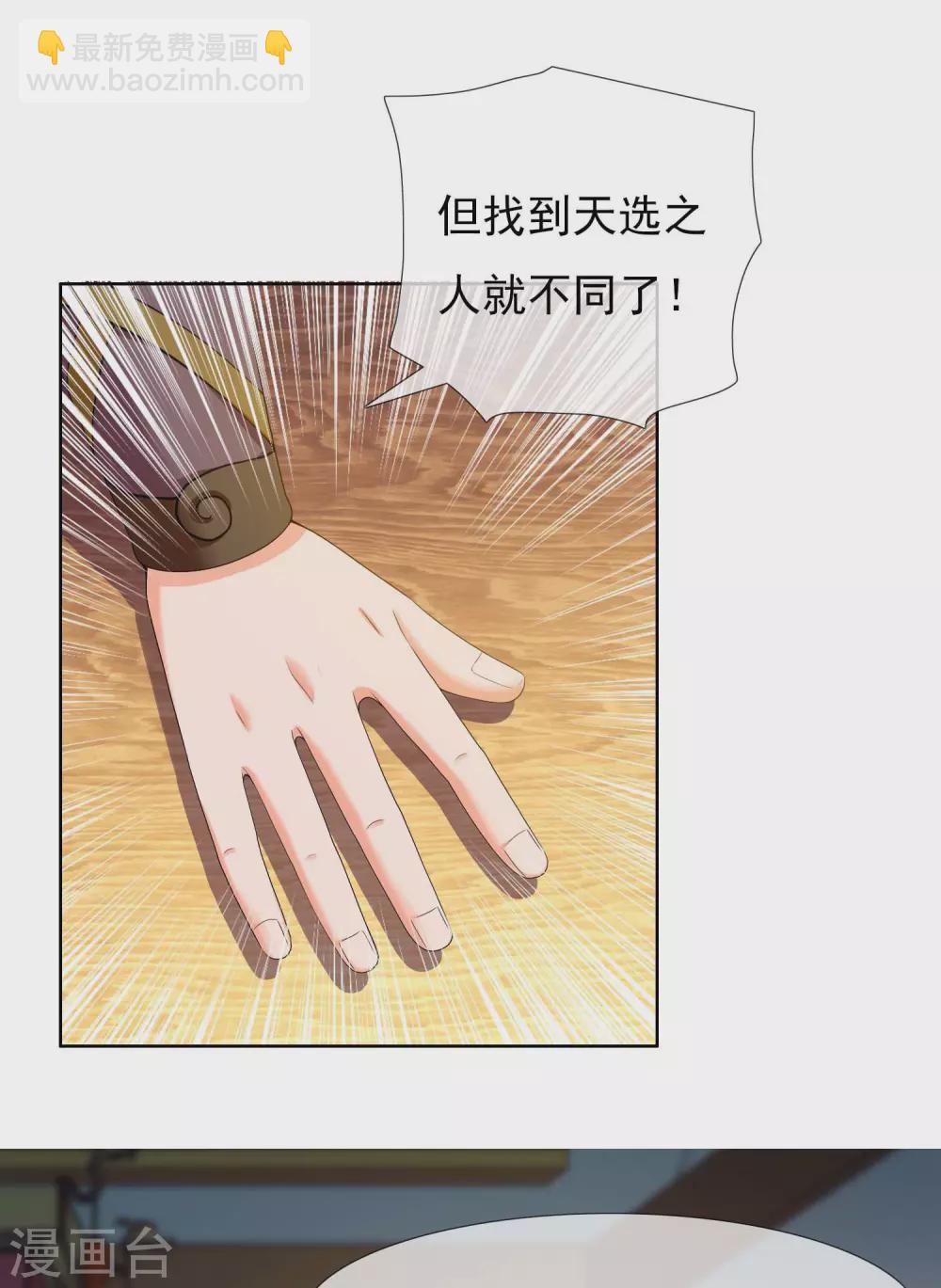 第13话 找到组织了！-第14话