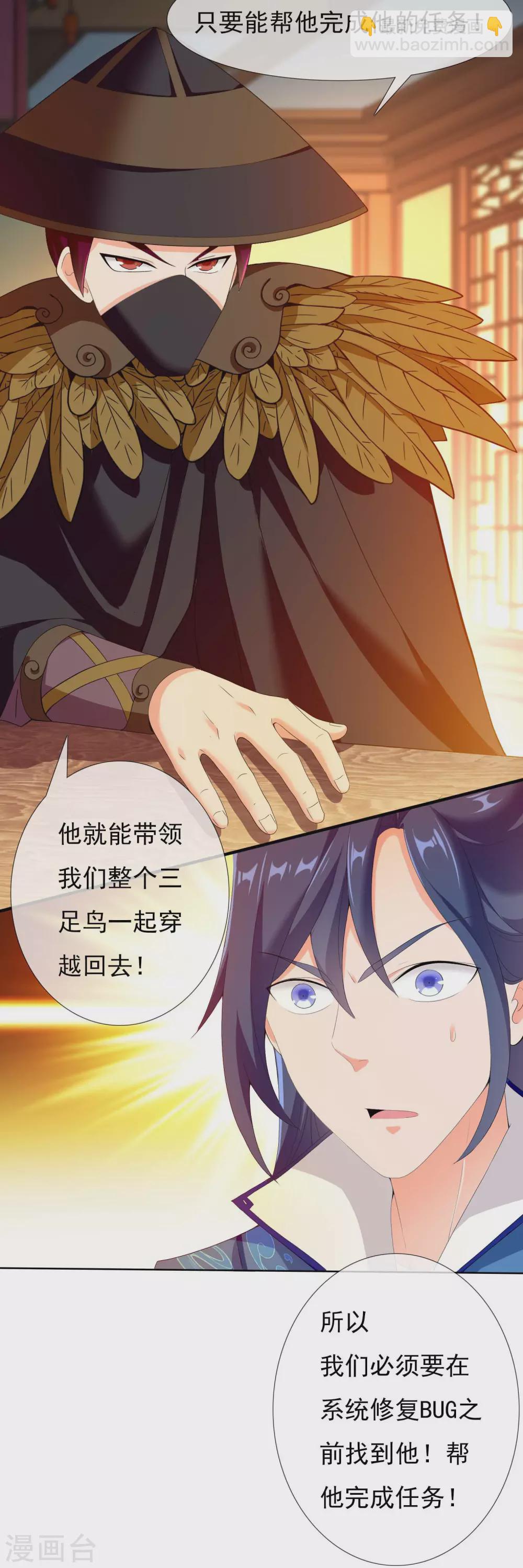 第13话 找到组织了！-第14话