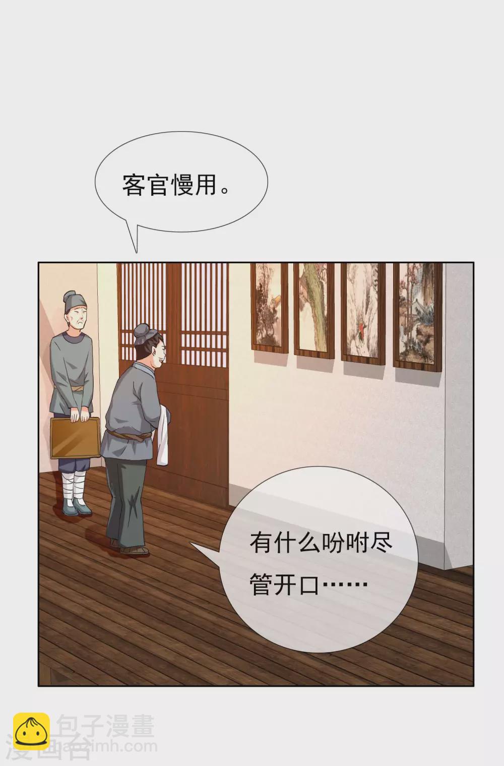 第13话 找到组织了！-第14话