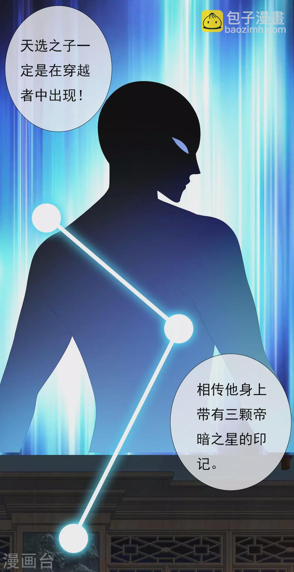 第13话 找到组织了！-第14话