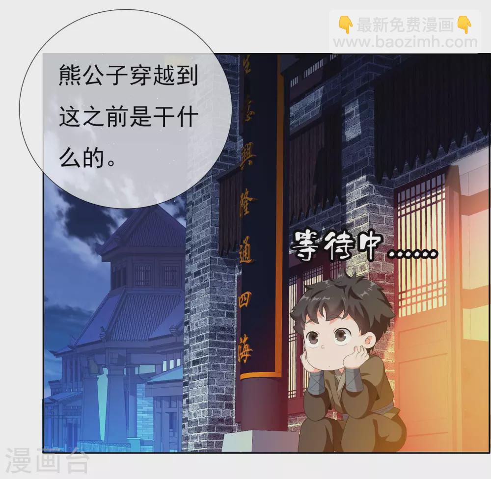 第13话 找到组织了！-第14话