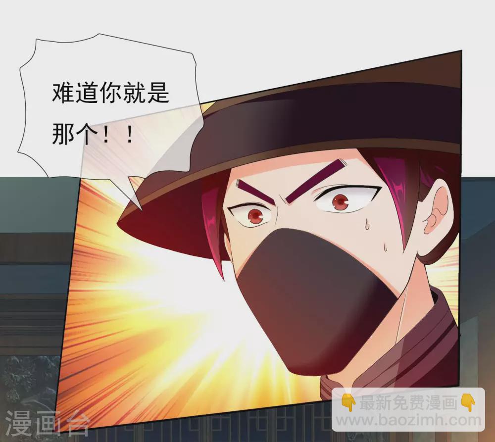 第13话 找到组织了！-第14话