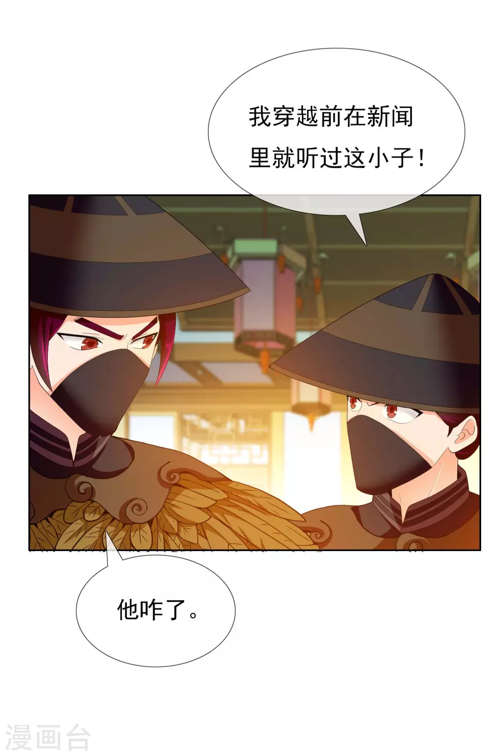 第13话 找到组织了！-第14话