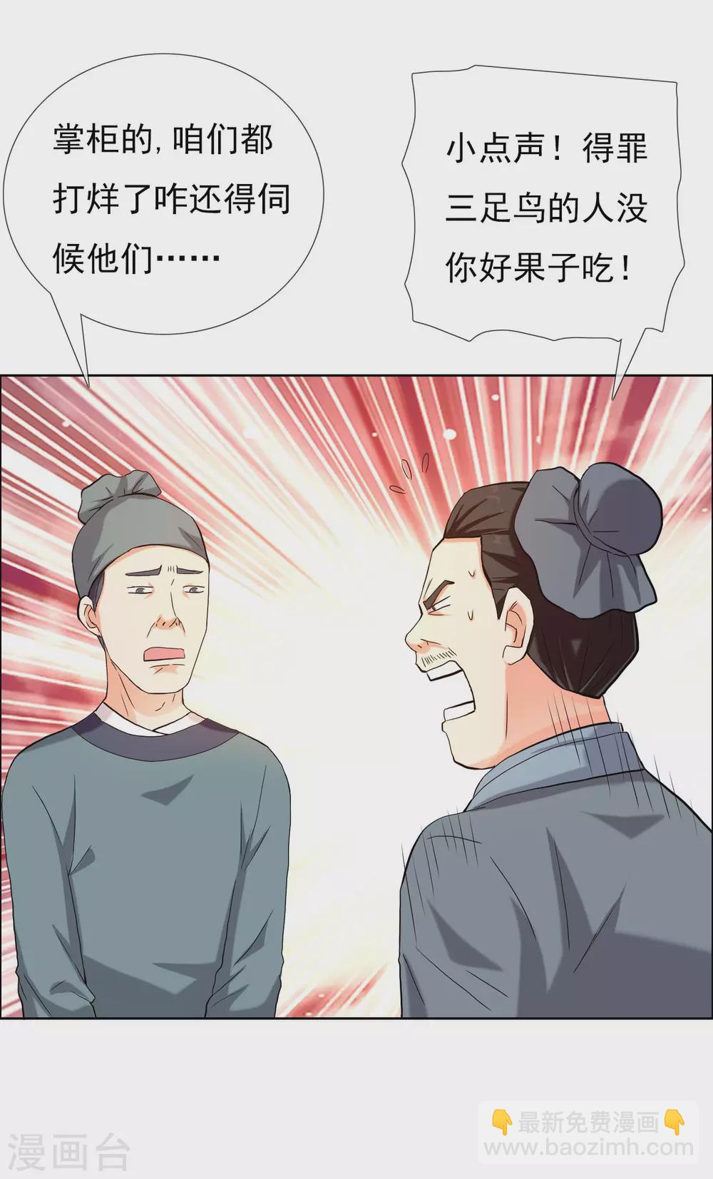 第13话 找到组织了！-第14话