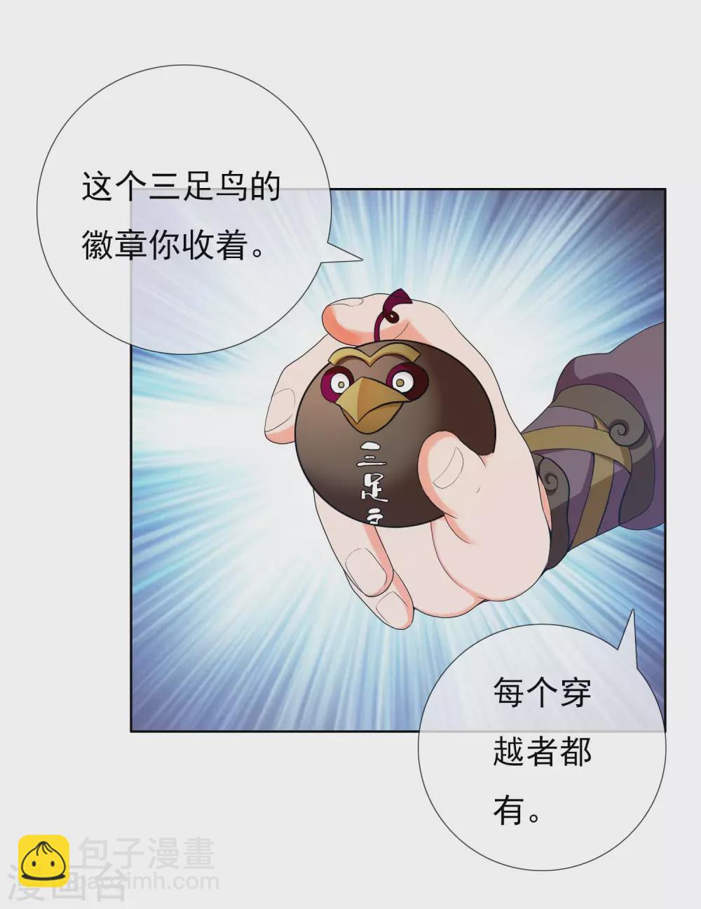 第13话 找到组织了！-第14话