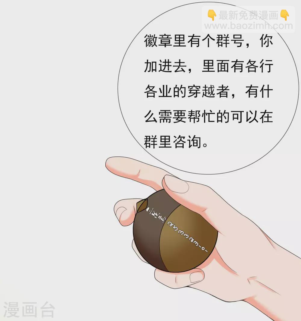 第13话 找到组织了！-第14话