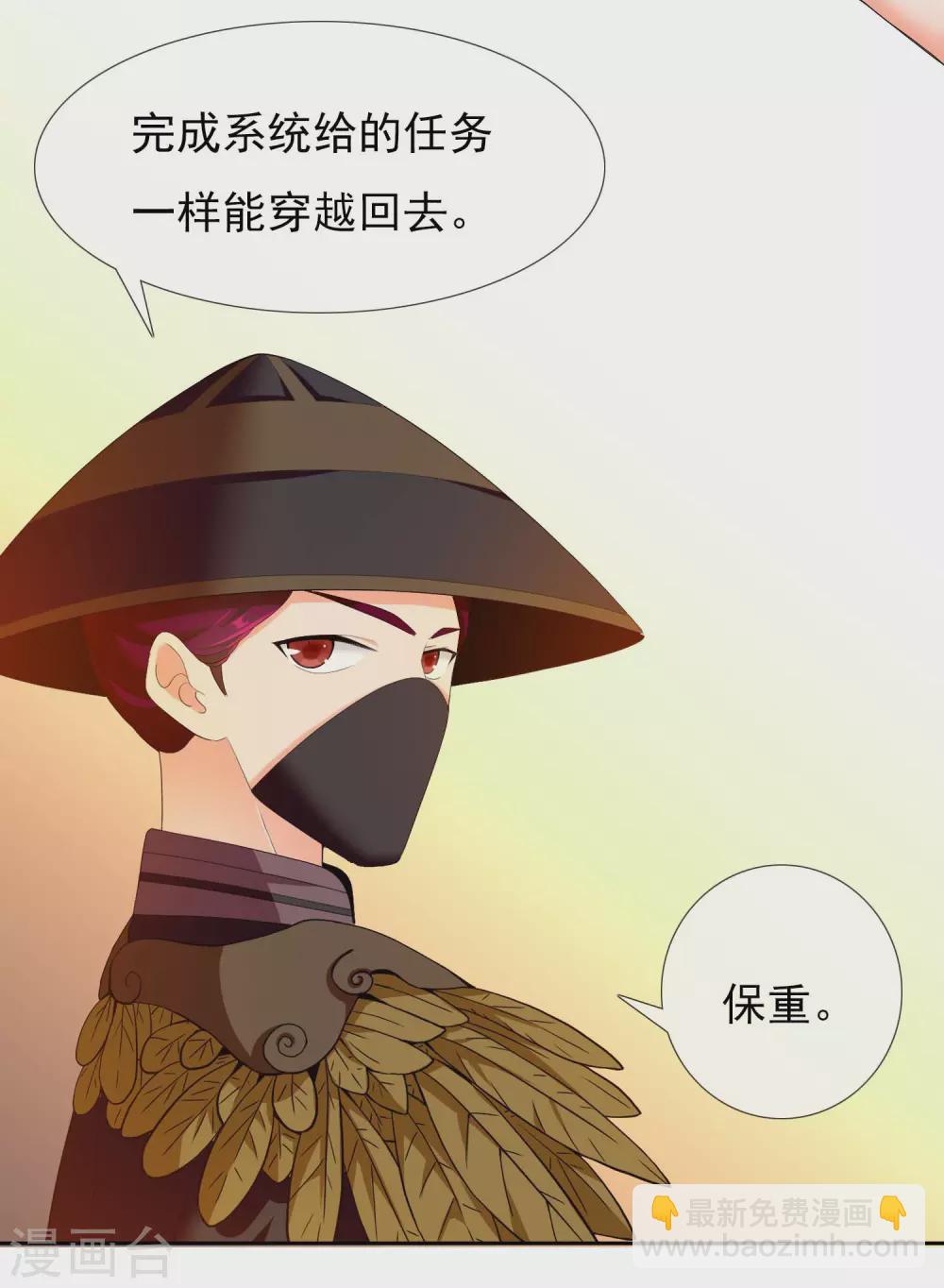 第13话 找到组织了！-第14话