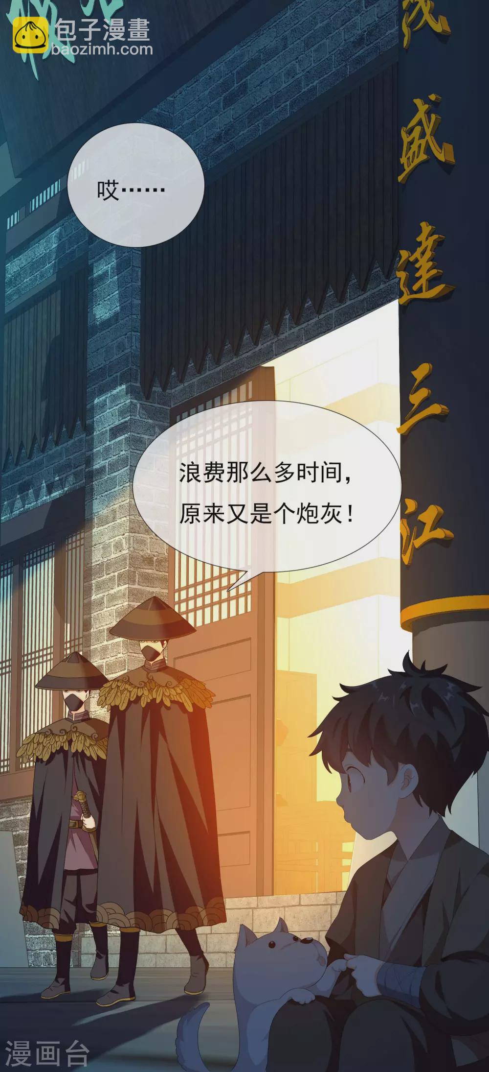 第13话 找到组织了！-第14话