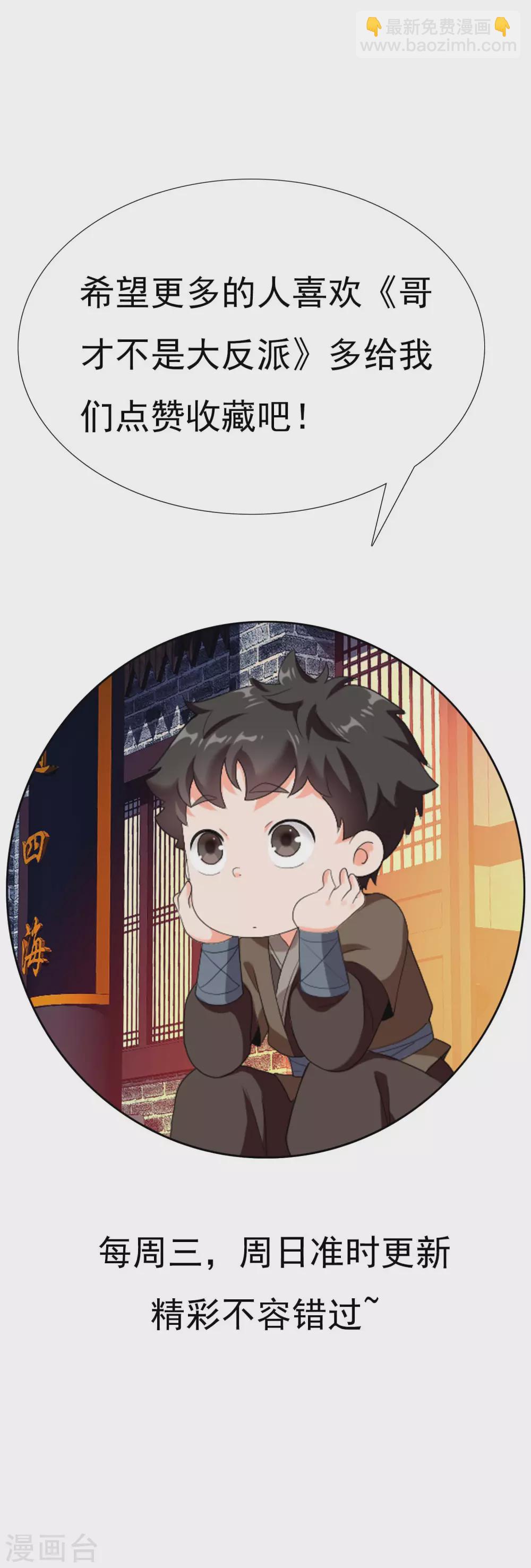 第13话 找到组织了！-第14话