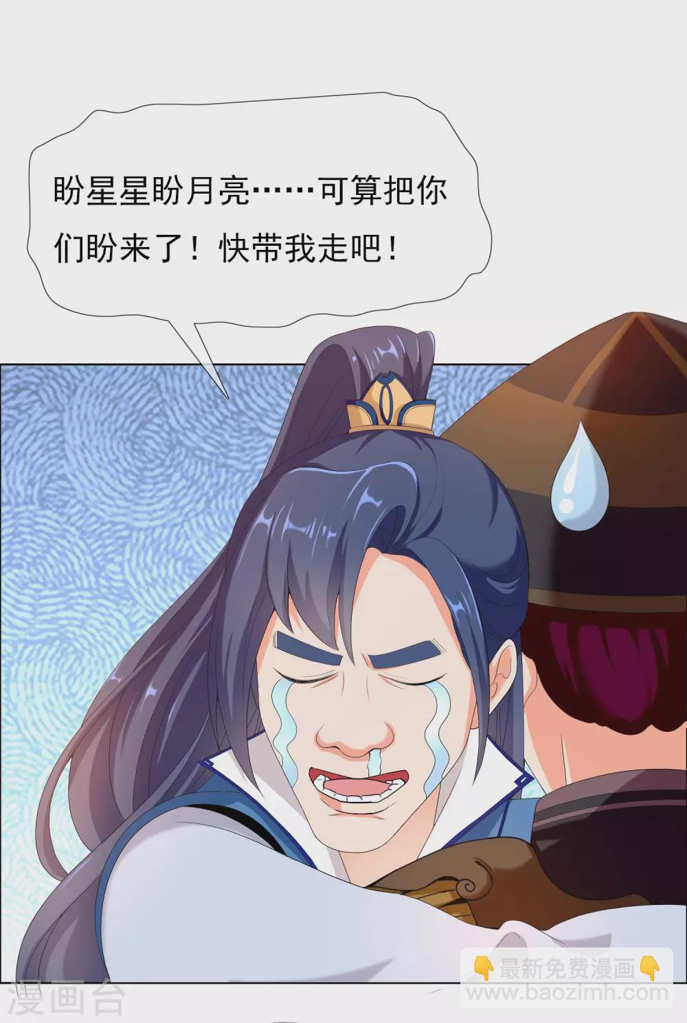第13话 找到组织了！-第14话