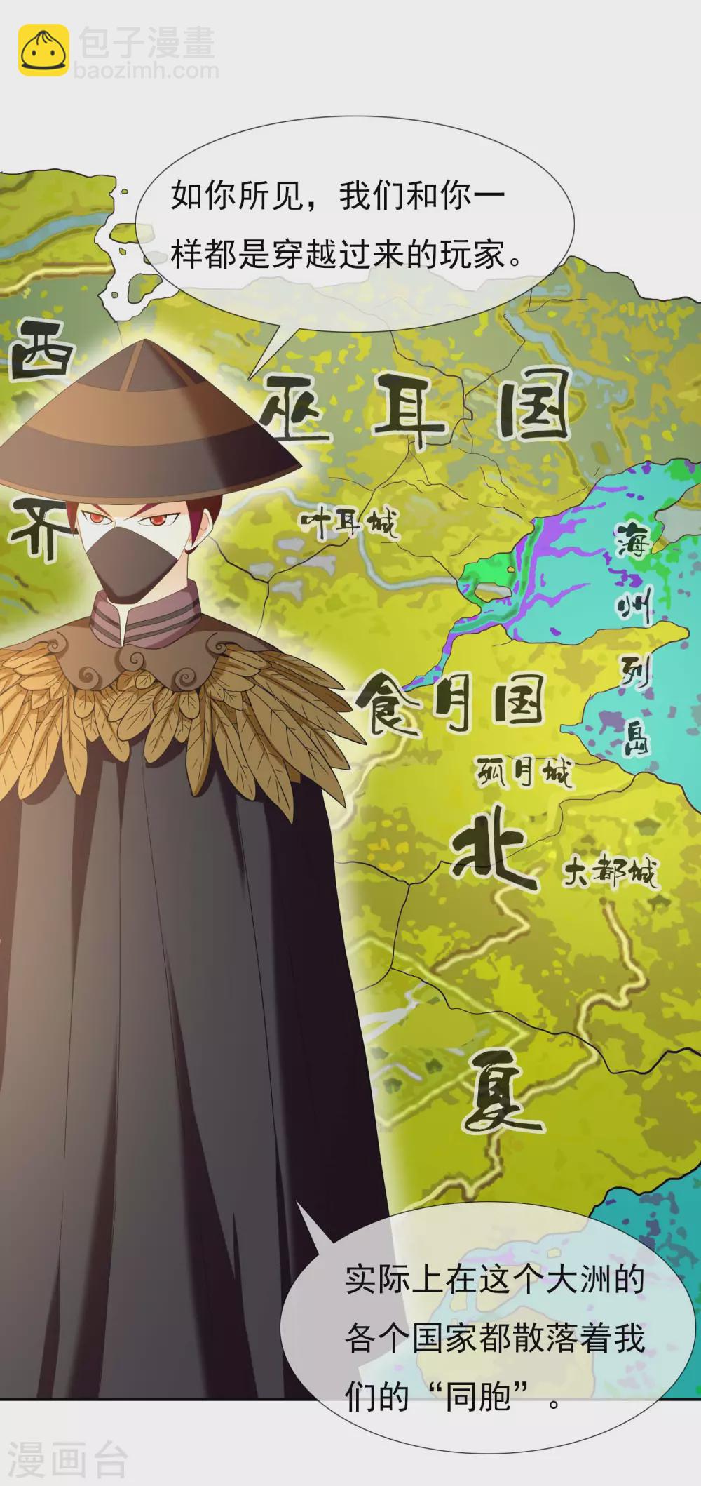第13话 找到组织了！-第14话