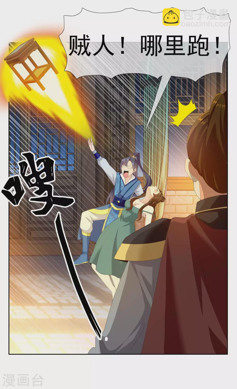 第15话 有贼！-第16话