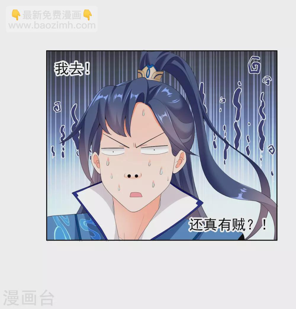 第15话 有贼！-第16话