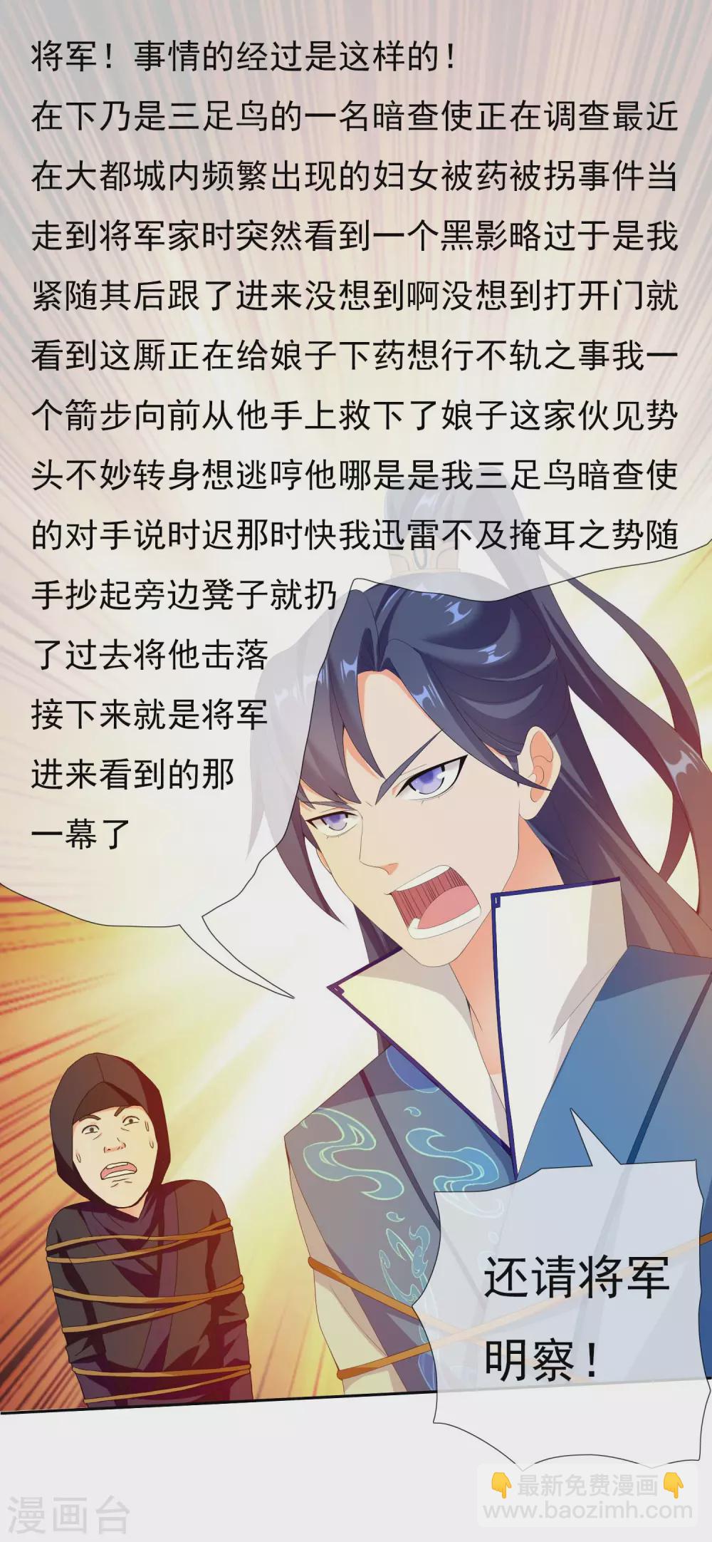 第15话 有贼！-第16话