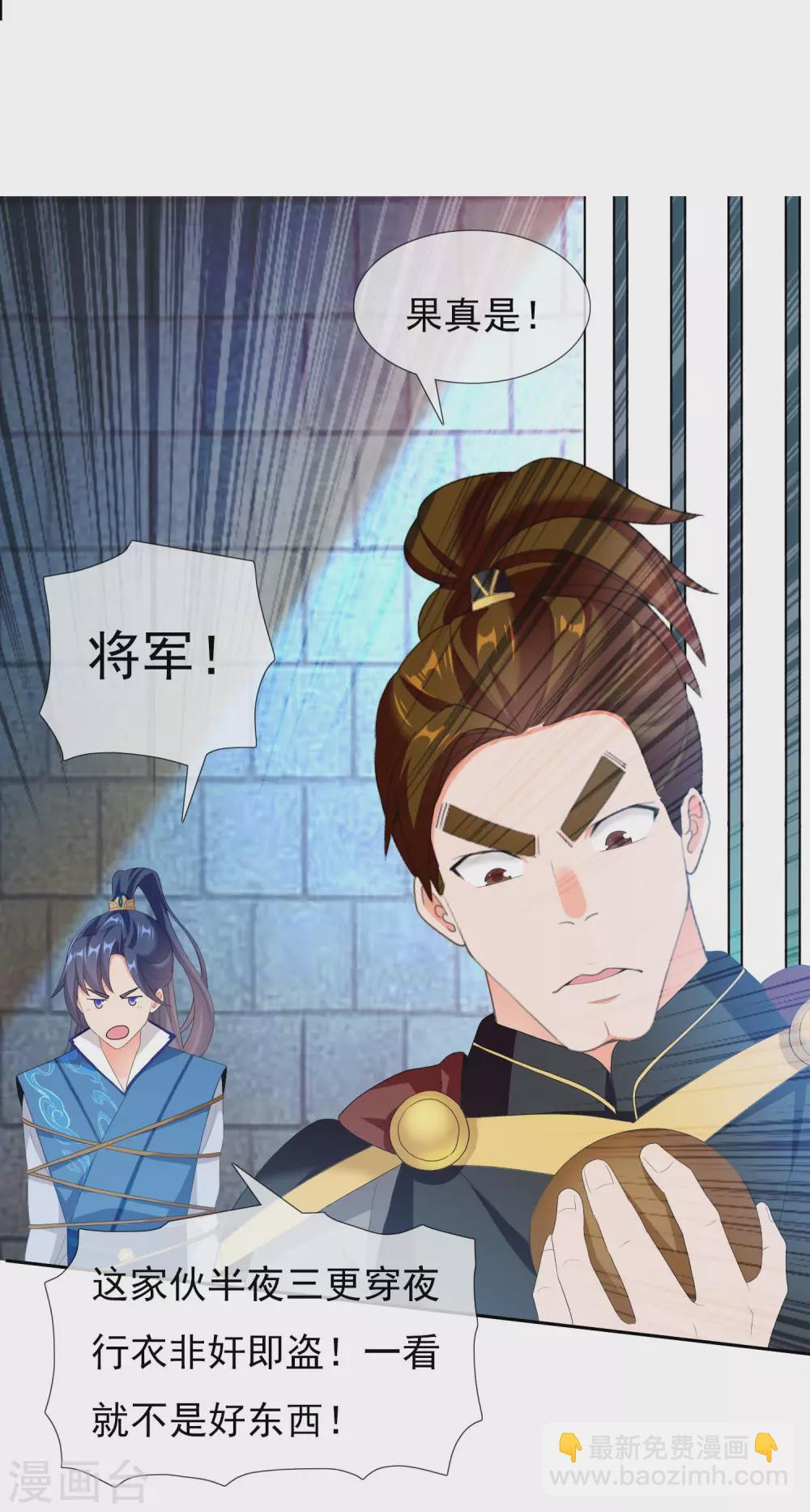第15话 有贼！-第16话